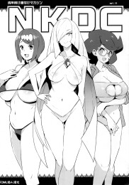 NKDC Vol. 11